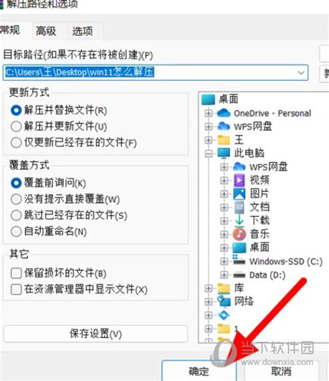 換位置|如何在 Windows 上移動工作列並調整其大小